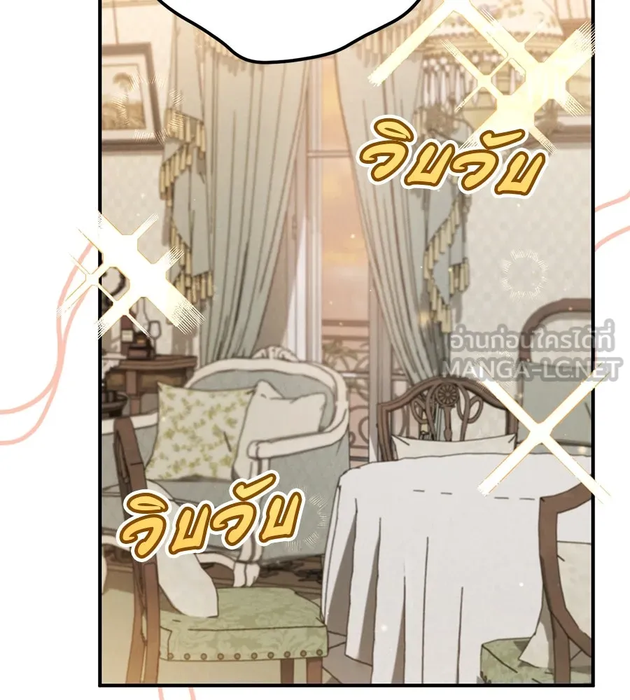 เรือนจำรัก ตอนที่ 40 รูปที่ 105