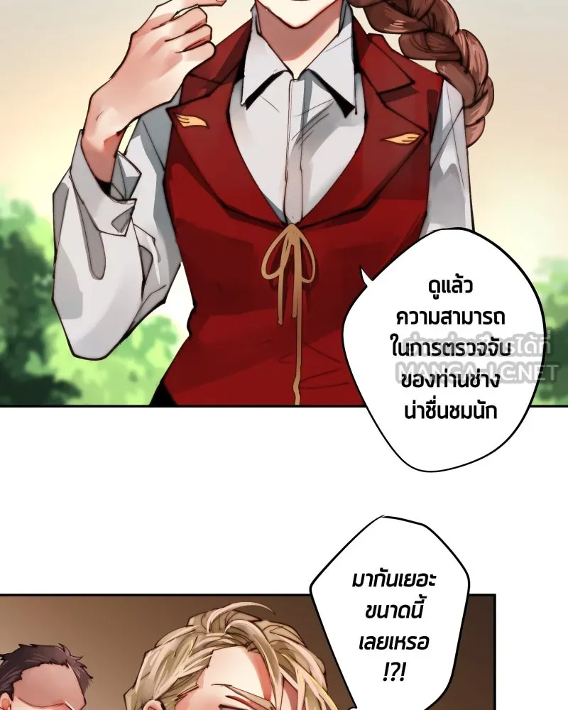 เทพมังกรคลั่งรัก ตอนที่ 8 ลูกแก้วเวทสีทอง รูปที่ 54