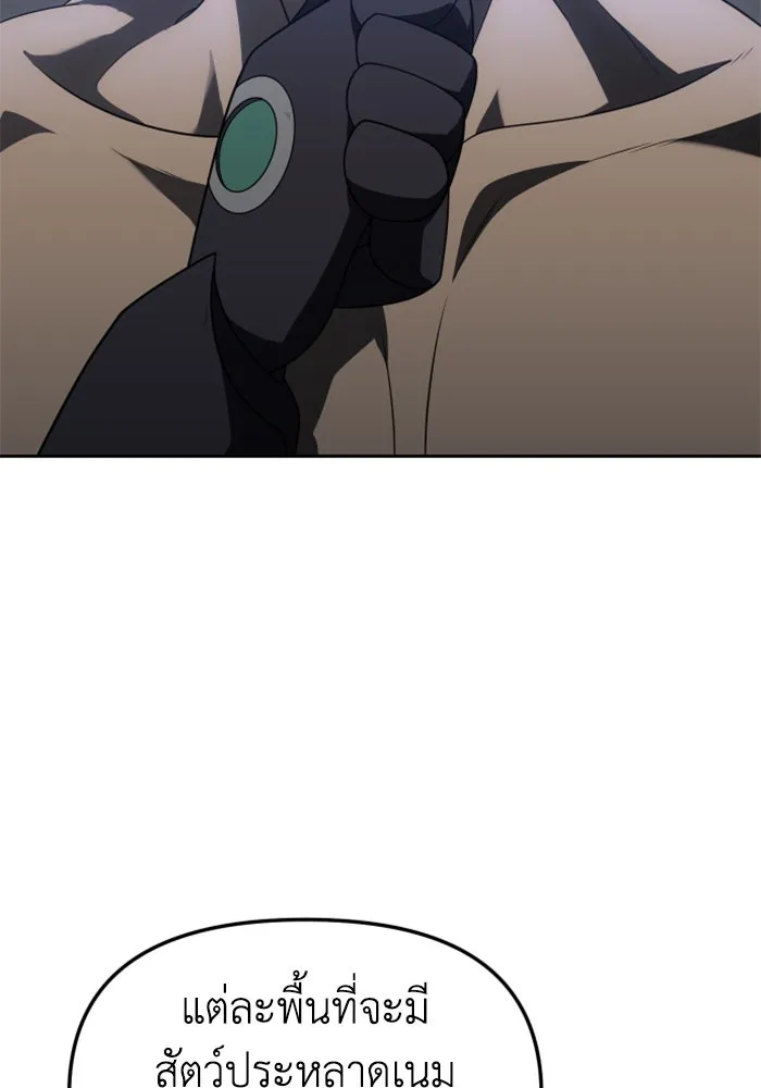 อดีตบอสหอคอย ตอนที่ 47 รูปที่ 31