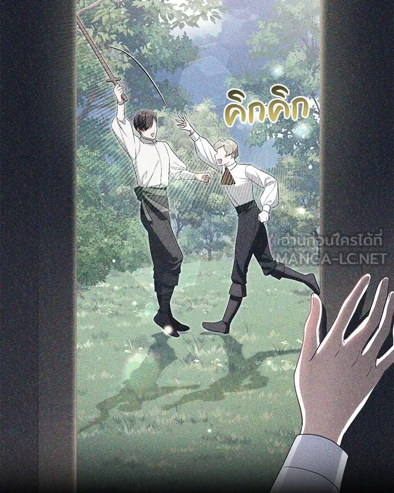 ดัชเชสเชลย ตอนที่ 23 รูปที่ 12