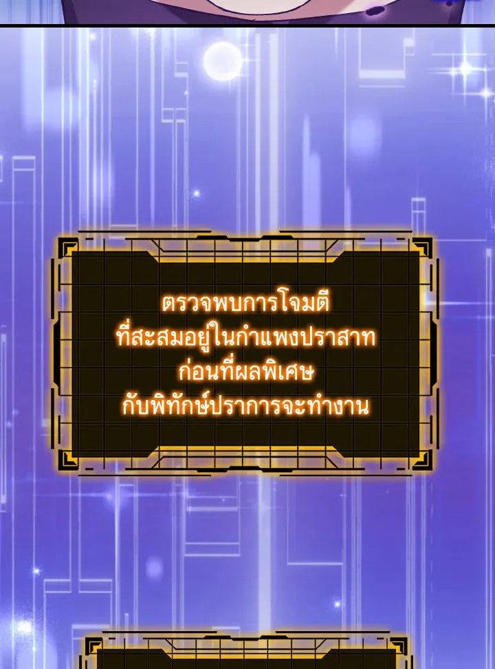 Max Level Player ตอนที่ ตอนที่ 84 รูปที่ 26