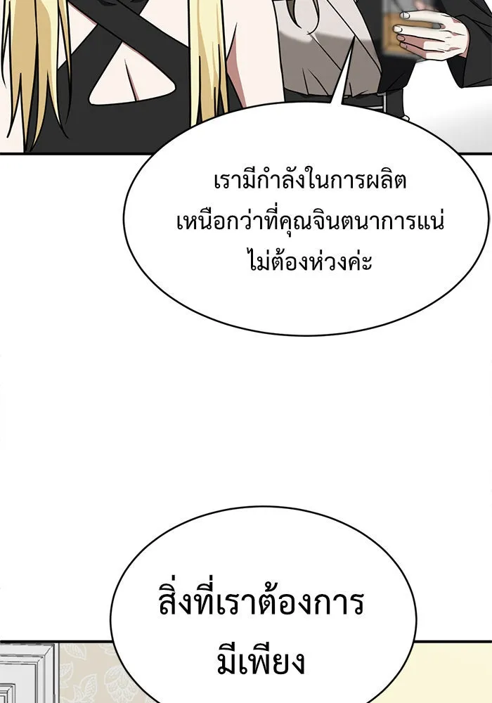 ช่วยเปลี่ยนฉันที ตอนที่ 141. ฮานายอง 14 รูปที่ 137