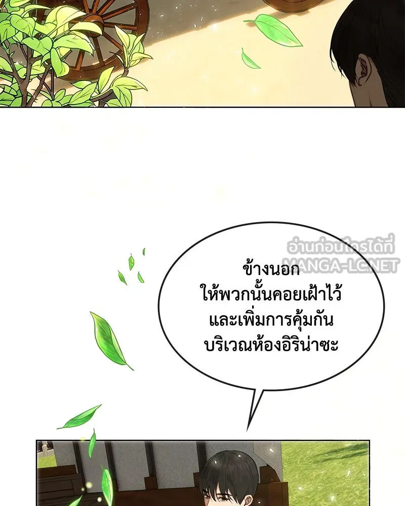 ขอบคุณที่หักหลัง ตอนที่ 27 รูปที่ 15