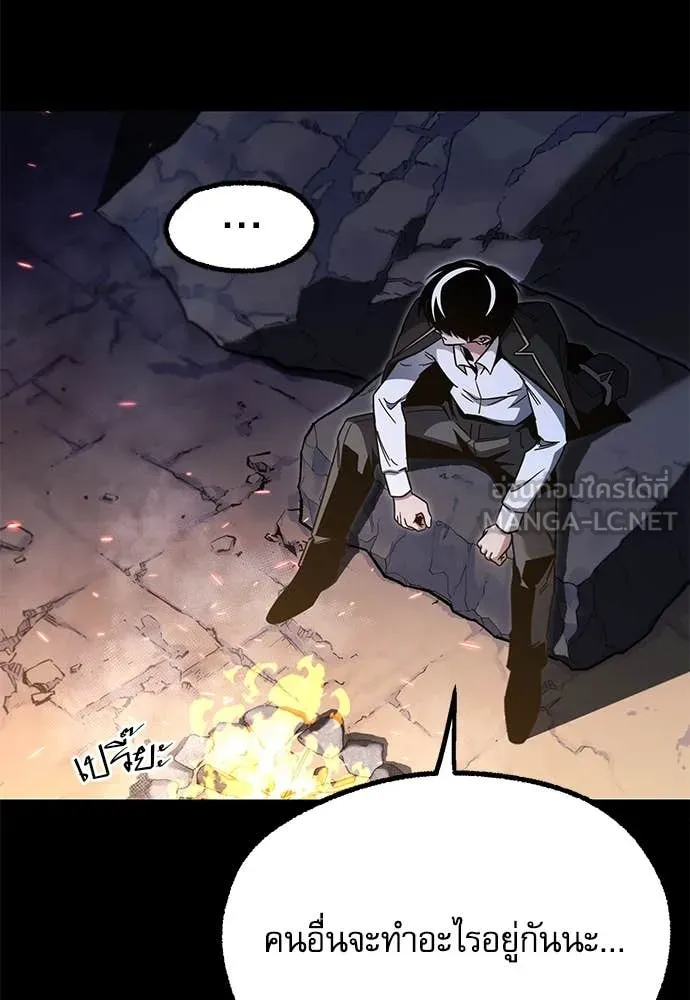 ชำแหละอะคาเดมี ตอนที่ 44 รูปที่ 61