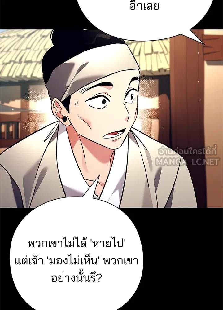 คืนแห่งโทแกบี ตอนที่ 30 รูปที่ 27