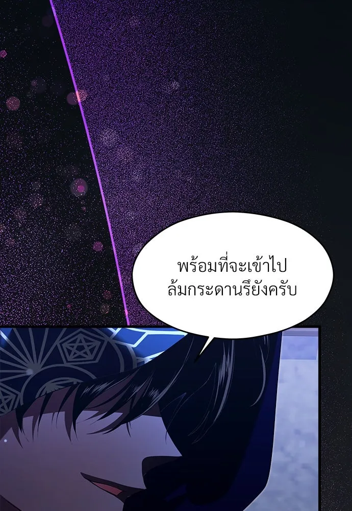 จักรพรรดิคลั่งรักที่เด็กกว่าฉันพันปี ตอนที่ 43 รูปที่ 55