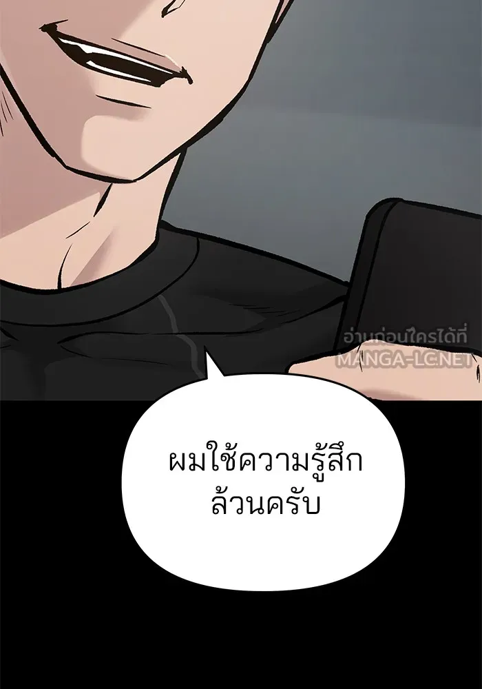 เลวฟาดเลว ตอนที่ 33 รูปที่ 15