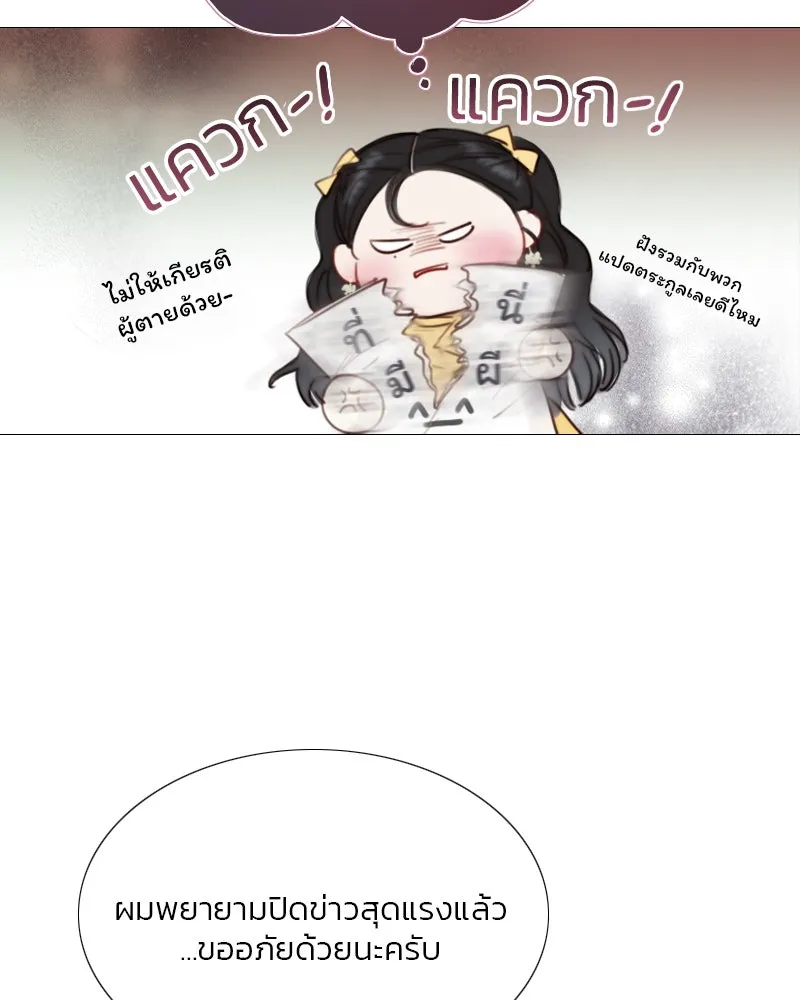 เซเรน่า ตอนที่ 22 รูปที่ 76