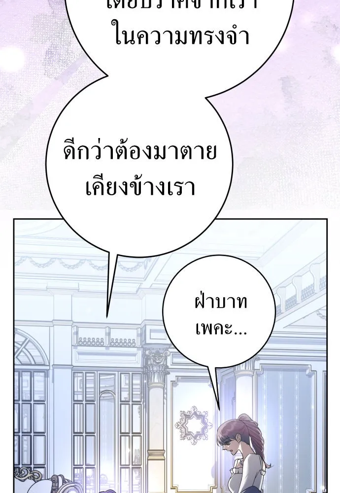 ชิงชีวิตพลิกลิขิตชะตา ตอนที่ 233. ช่วงเวลาของสุนัขกับหมาป่า(1) รูปที่ 4