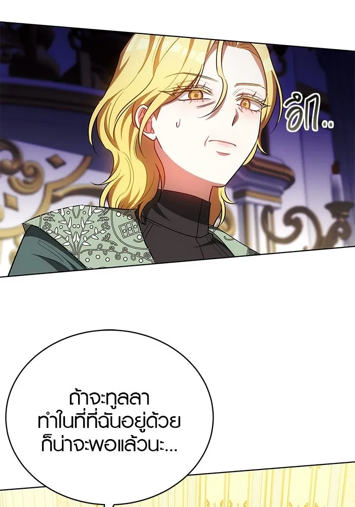 เหตุผลที่ฉันนอกใจ ตอนที่ 88 รูปที่ 82