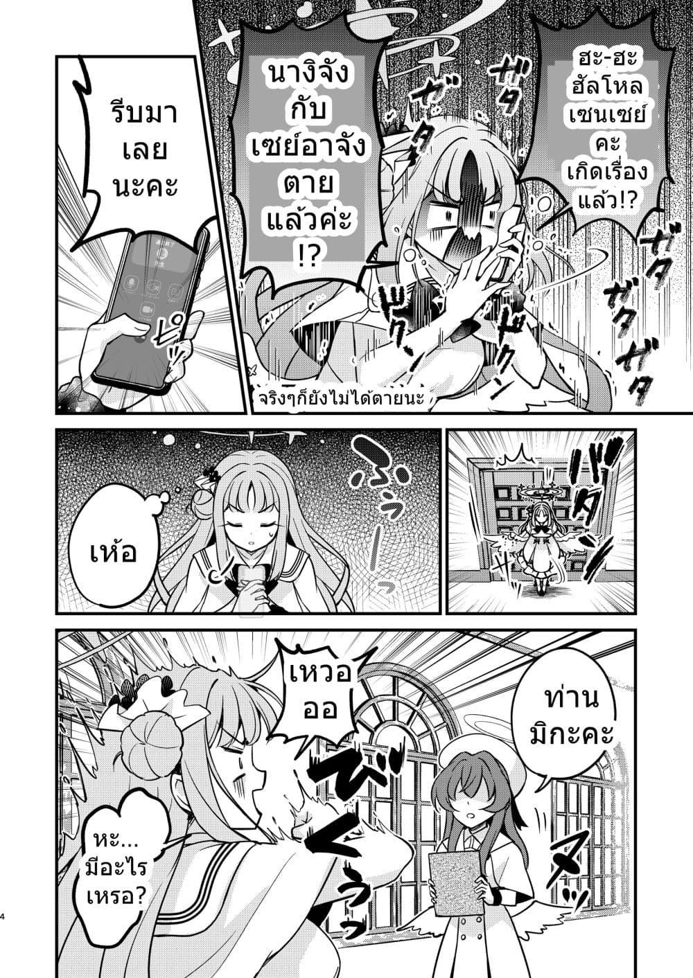 Manga-lc-com อ่านมังงะ อ่านการ์ตูน ออนไลน์ ฟรี Blue Archive Tea Party ●● Jiken (Shinde nai) By Harukano Ryuuseigun ตอนที่ 1 2 3 4 5 6 7 8 9 10 11 12 13 14 ฟรี ไม่มีโฆษณา Manga-lc - อ่าน มังงะ อ่าน การ์ตูน ออนไลน์ อ่านมังงะ ฟรี