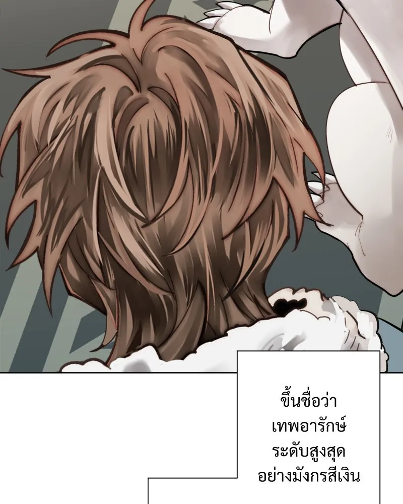 เทพมังกรคลั่งรัก ตอนที่ 45 ที่ชั้นสุดท้ายของม่านพลัง รูปที่ 67