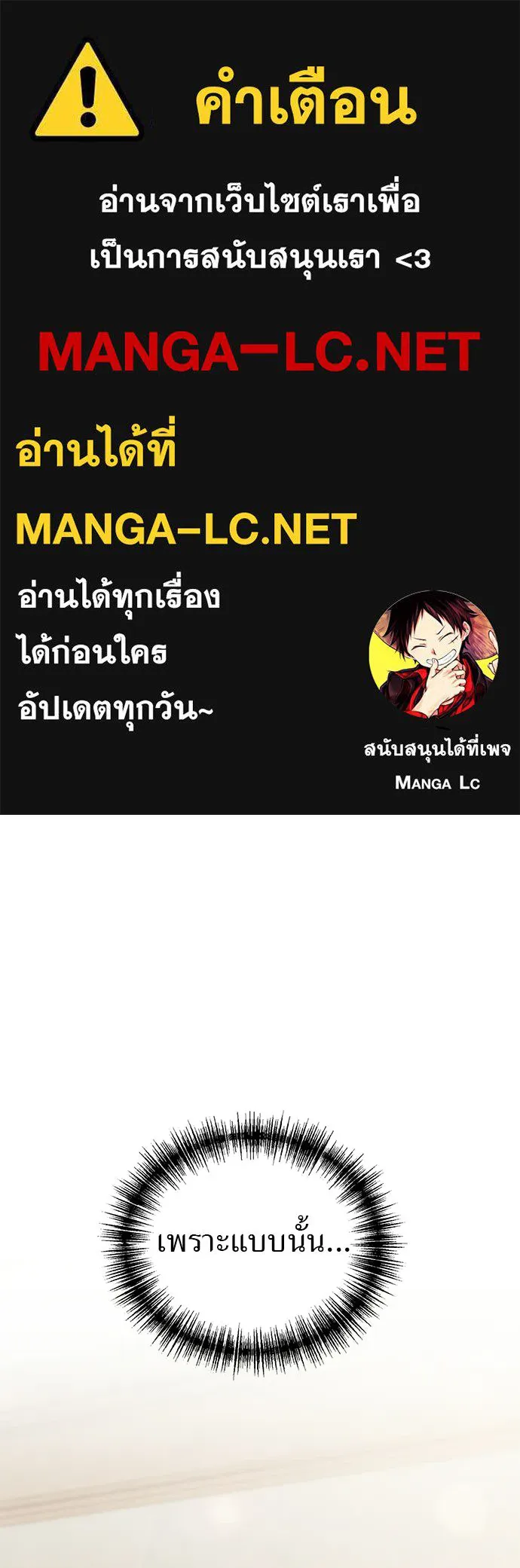 ผู้เชี่ยวชาญวันสิ้นโลก ตอนที่ 7 รูปที่ 1