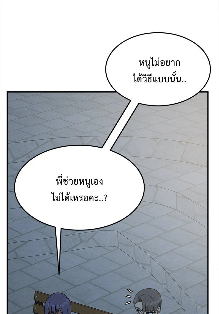 ช่วยเปลี่ยนฉันที ตอนที่ 114. ชูดูนา 13 รูปที่ 31