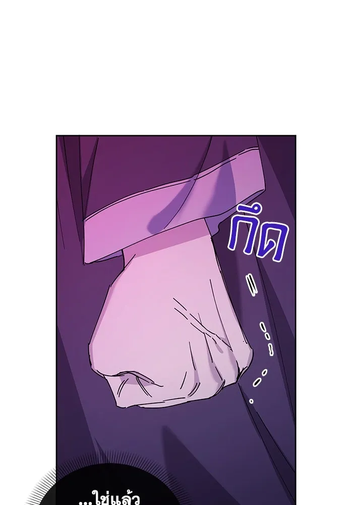 ชีวิตใหม่ในตระกูลมือสังหาร ตอนที่ 24 รูปที่ 88