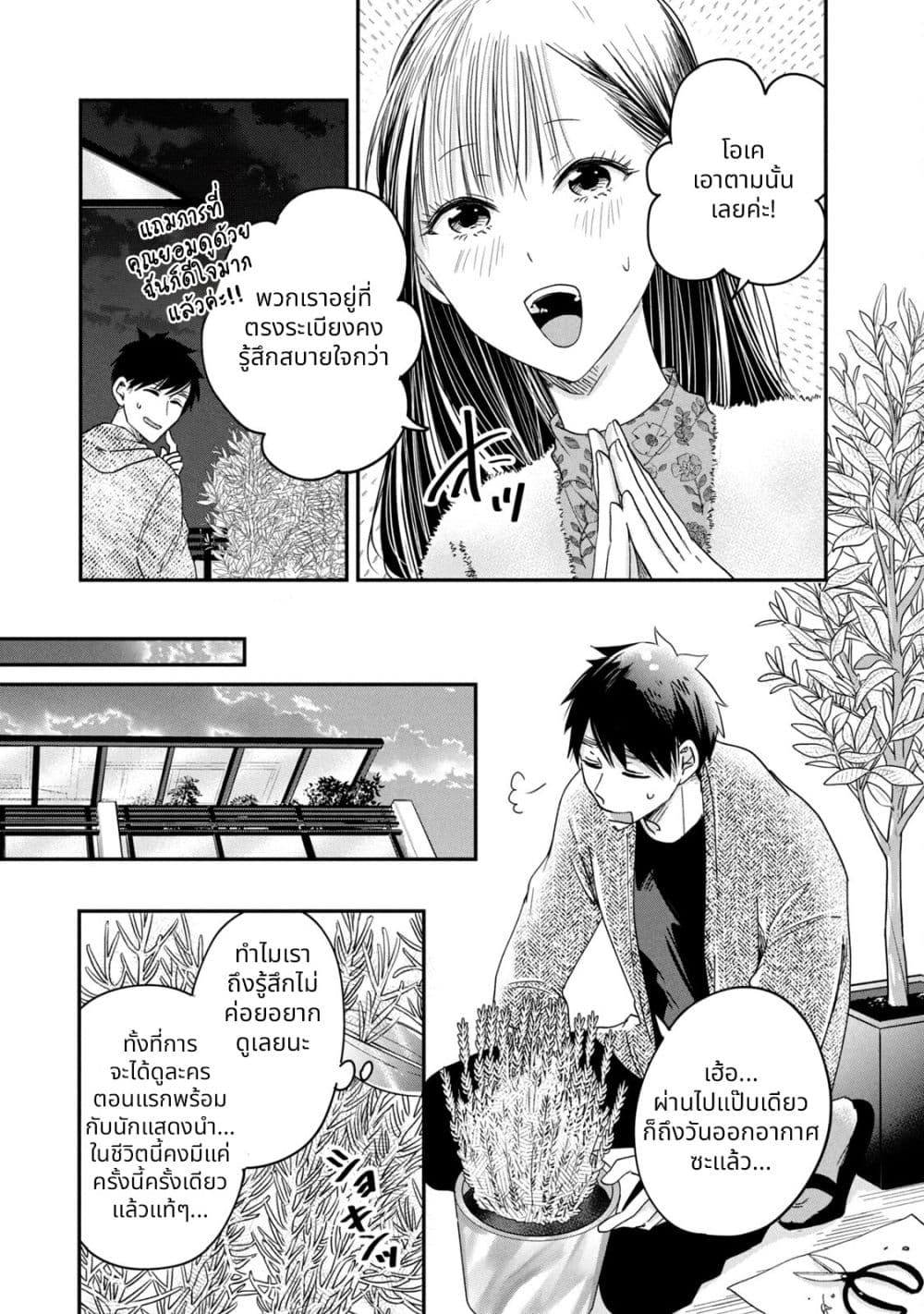 Manga-lc-com อ่านมังงะ อ่านการ์ตูน ออนไลน์ ฟรี Kyou mo Veranda de ตอนที่ 1 2 3 4 5 6 7 8 9 10 11 12 13 14 ฟรี ไม่มีโฆษณา Manga-lc - อ่าน มังงะ อ่าน การ์ตูน ออนไลน์ อ่านมังงะ ฟรี