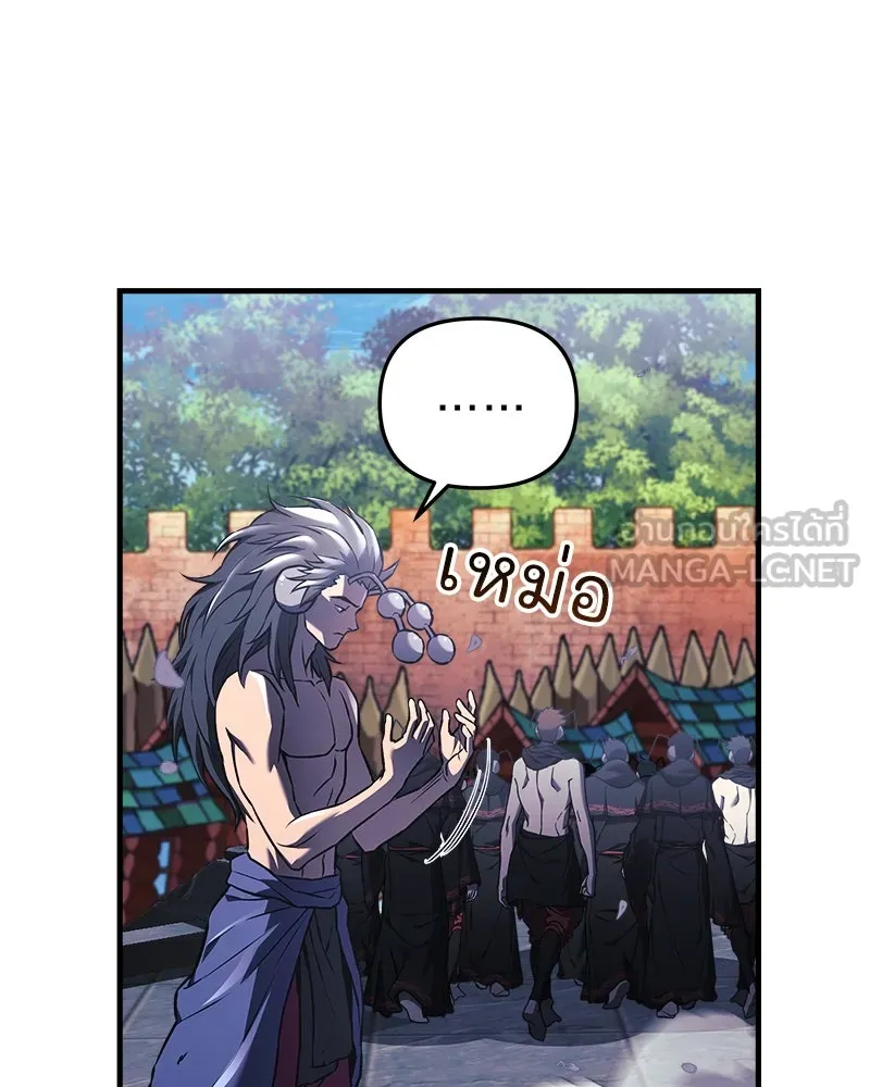 สัปดาห์นี้งดอัปตอนใหม่ ตอนที่ 20 รูปที่ 90