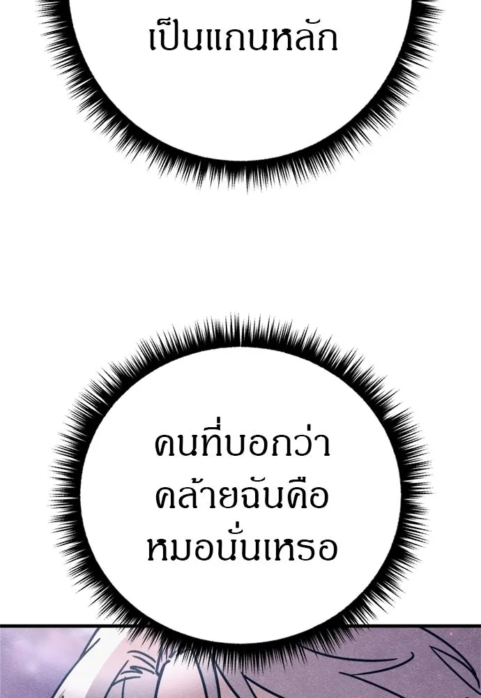 Zombie X Slasher ตอนที่ 78 รูปที่ 142