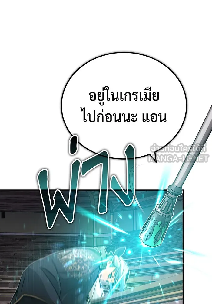 จอมเวทเกิดใหม่ในรอบ 66666 ปี ตอนที่ 81 รูปที่ 54