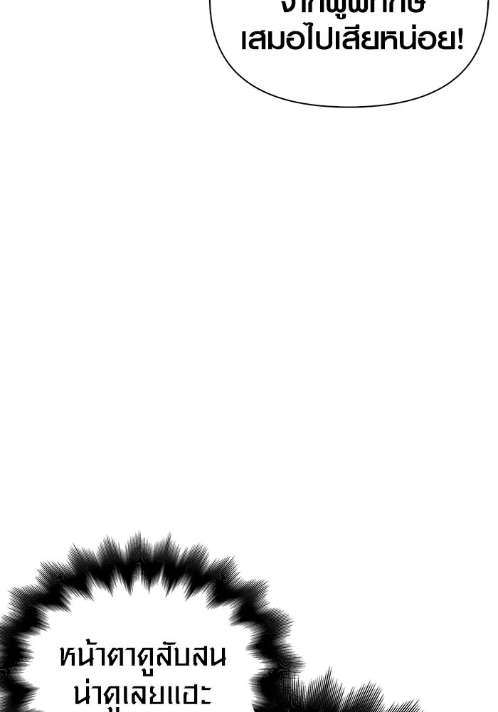 เอาชีวิตรอดในเกมฉบับคนเถื่อน ตอนที่ 23 รูปที่ 163