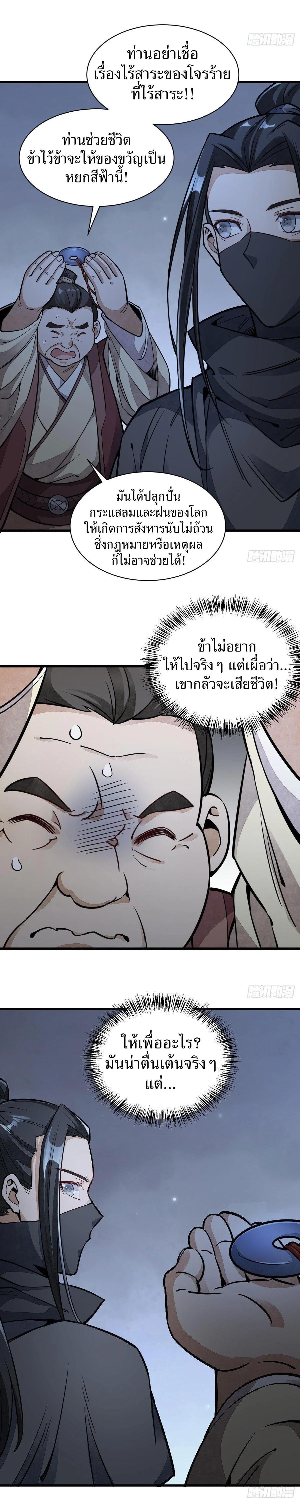 Manga-lc-com อ่านมังงะ อ่านการ์ตูน ออนไลน์ ฟรี Lan Ke Qi Yuan ตอนที่ 1 2 3 4 5 6 7 8 9 10 11 12 13 14 ฟรี ไม่มีโฆษณา Manga-lc - อ่าน มังงะ อ่าน การ์ตูน ออนไลน์ อ่านมังงะ ฟรี