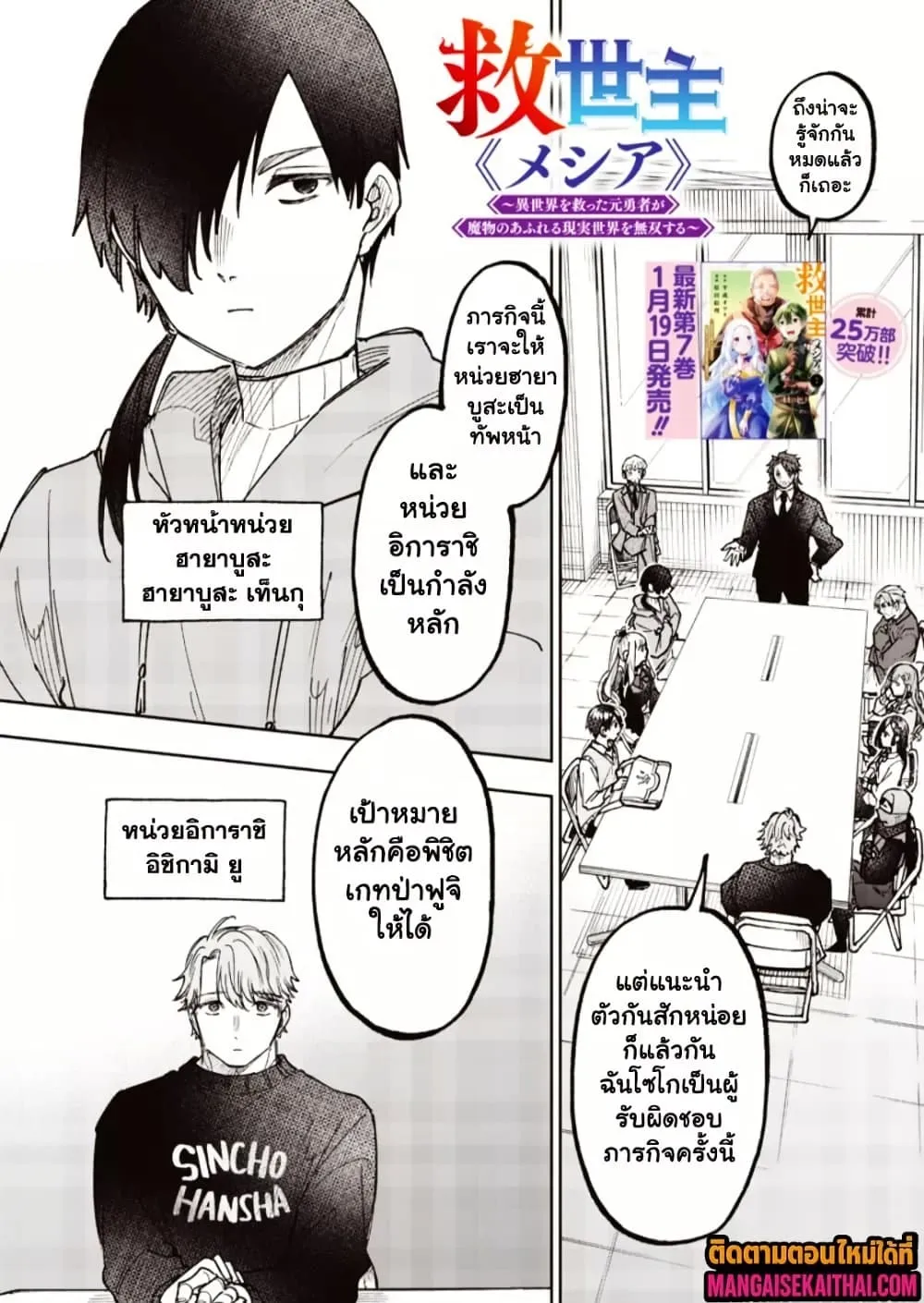 Manga-lc-com อ่านมังงะ อ่านการ์ตูน ออนไลน์ ฟรี Messiah Isekai o Sukutta Moto Yuusha ga Mamono no Afureru Ge ตอนที่ 1 2 3 4 5 6 7 8 9 10 11 12 13 14 ฟรี ไม่มีโฆษณา Manga-lc - อ่าน มังงะ อ่าน การ์ตูน ออนไลน์ อ่านมังงะ ฟรี