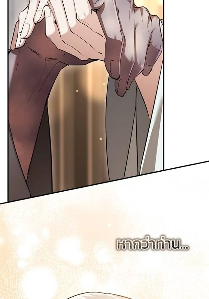 ยามหมาป่าทมิฬ ตอนที่ 28 รูปที่ 62