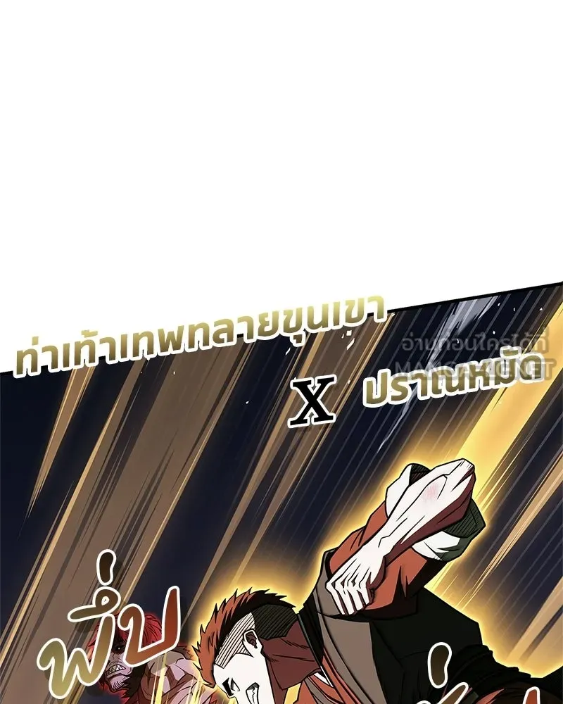 สุดยอดเทรนเนอร์แห่งยุทธภพ ตอนที่ 101 ติดกับ รูปที่ 63