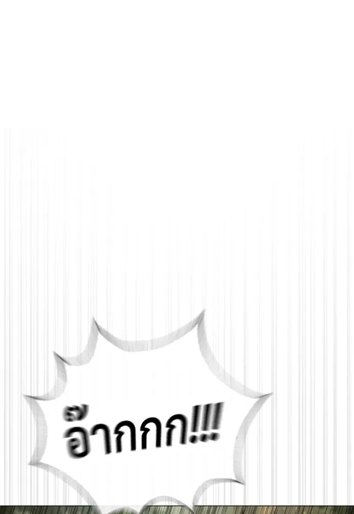 นักฆ่าย้อนวัย ตอนที่ 53 รูปที่ 148