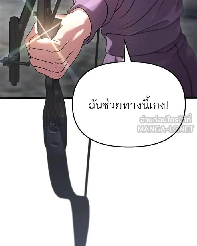 โทษที พื้นที่นี้ ตอนที่ 31 รูปที่ 79