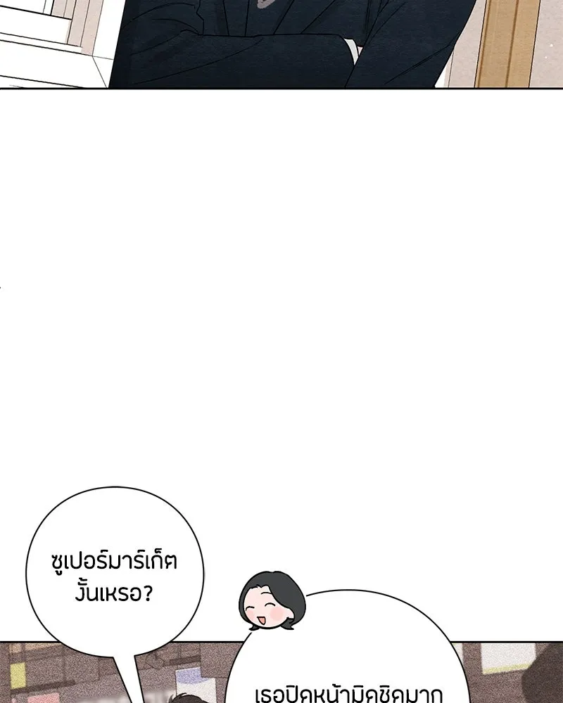 เป็นวัยรุ่นมันเหนื่อย ตอนที่ 11 รูปที่ 61