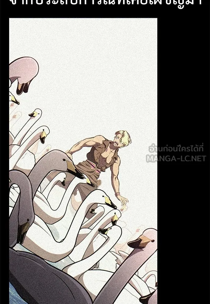 ไอ้เพลเยอร์นั่น ฉันฆ่ามันเอง ตอนที่ 88 รูปที่ 69