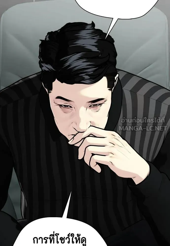 เลวฟาดเลว ตอนที่ 162 รูปที่ 180