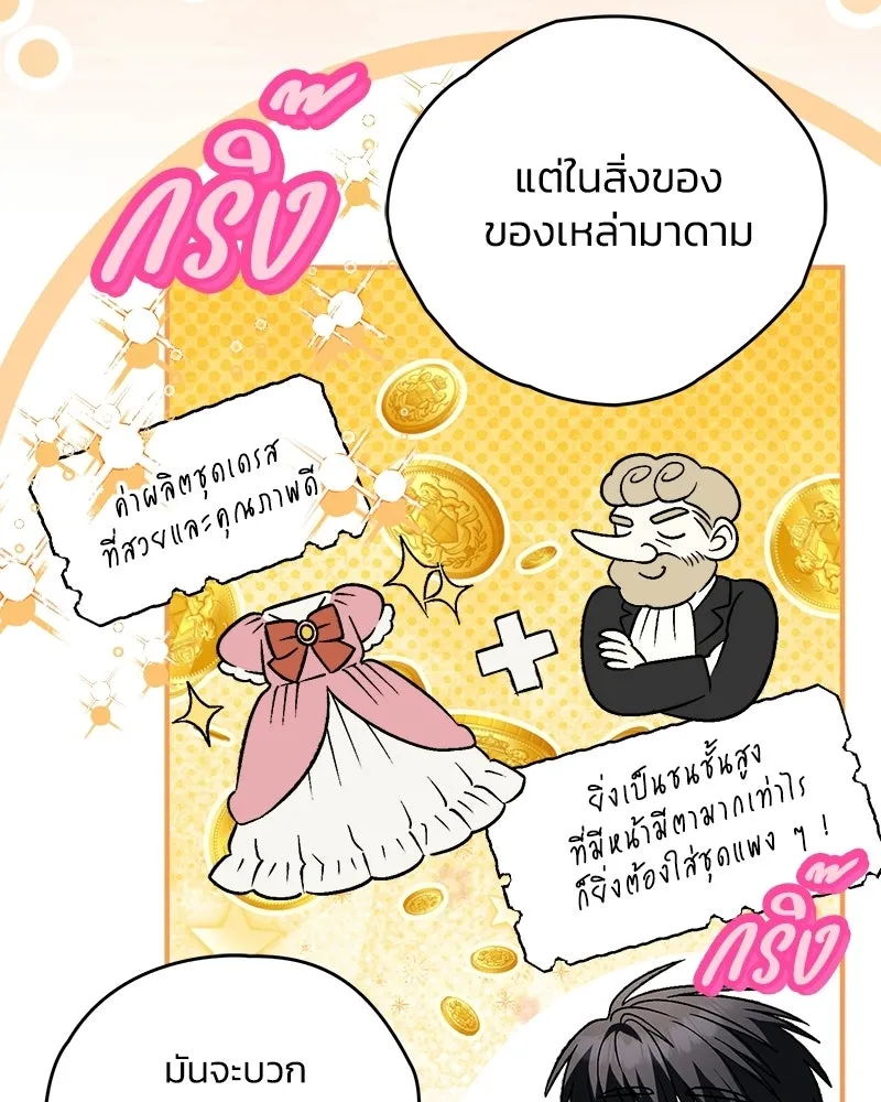 จุ๊บรัก คุณหมาป่า ตอนที่ 33 รูปที่ 110