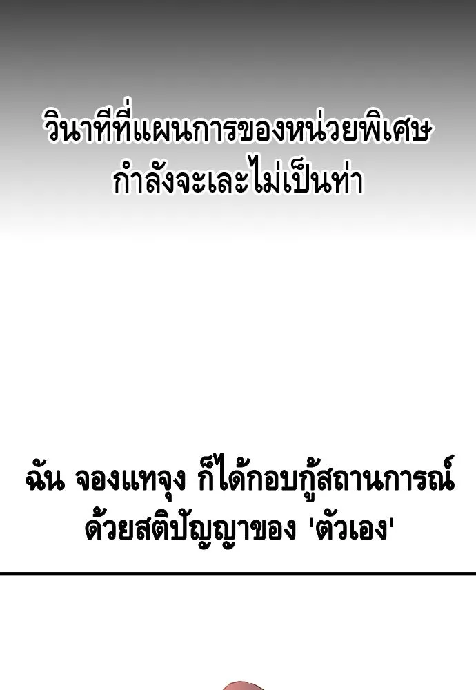 King Game ตอนที่ 17 ไม่เลวเลยนะ รูปที่ 94