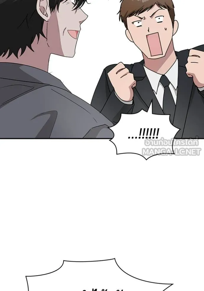 ฉันเนี่ยนะ ตอนที่ 52 รูปที่ 88