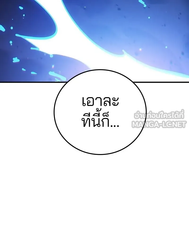 Player ตอนที่ 217 รูปที่ 39