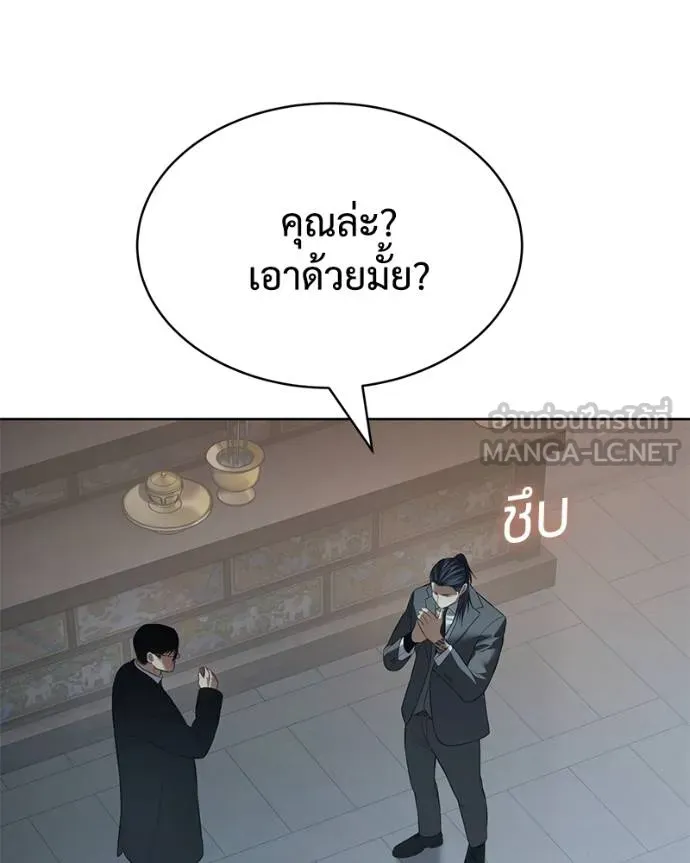 Baek XX ตอนที่ 114 รูปที่ 188