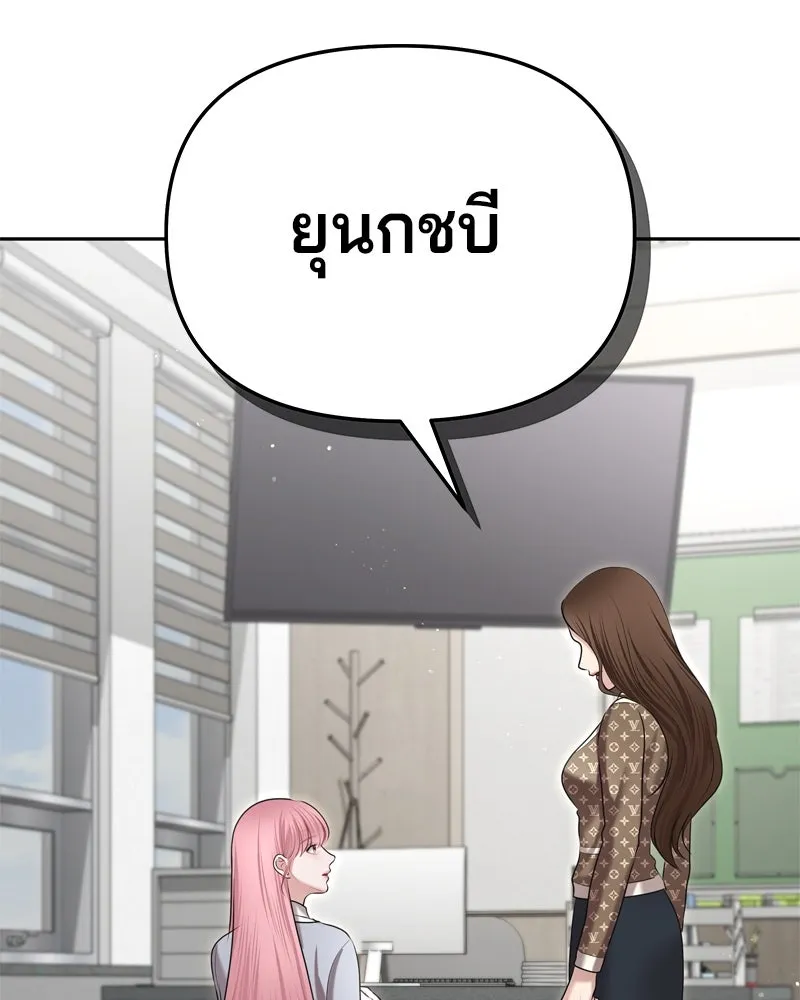 จ้า แม่คนสวย ตอนที่ 8 รูปที่ 172