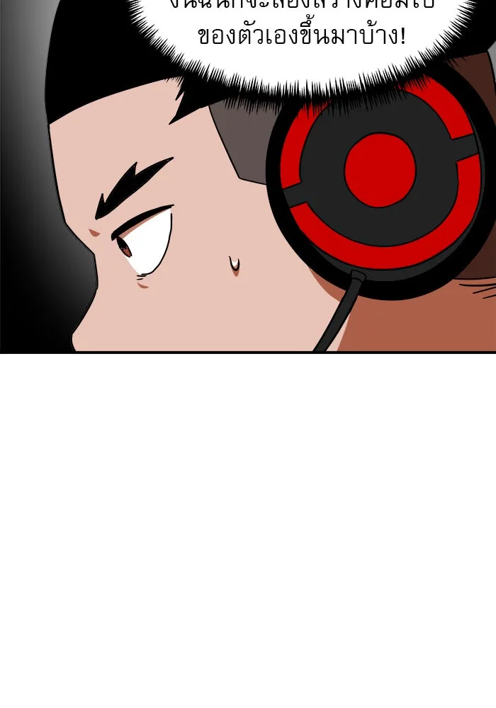 Double Click ตอนที่ 63 รูปที่ 121