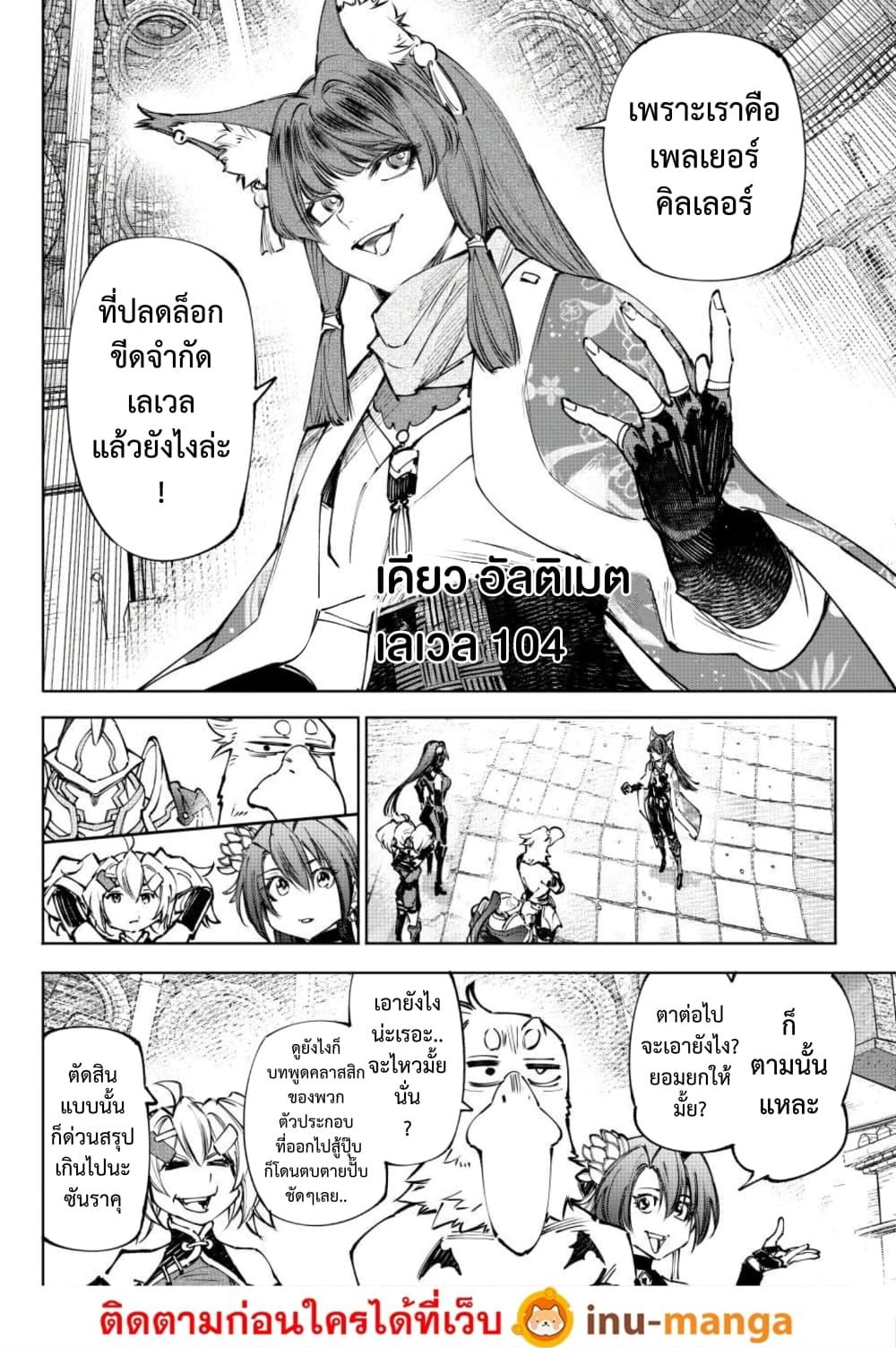 Manga-lc-com อ่านมังงะ อ่านการ์ตูน ออนไลน์ ฟรี Shangri-La Frontier ตอนที่ 1 2 3 4 5 6 7 8 9 10 11 12 13 14 ฟรี ไม่มีโฆษณา Manga-lc - อ่าน มังงะ อ่าน การ์ตูน ออนไลน์ อ่านมังงะ ฟรี
