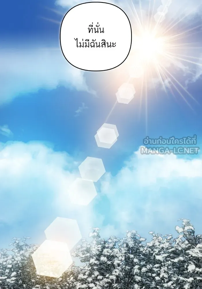 บุตรสาวของดยุกปีศาจ ตอนที่ 97 รูปที่ 57