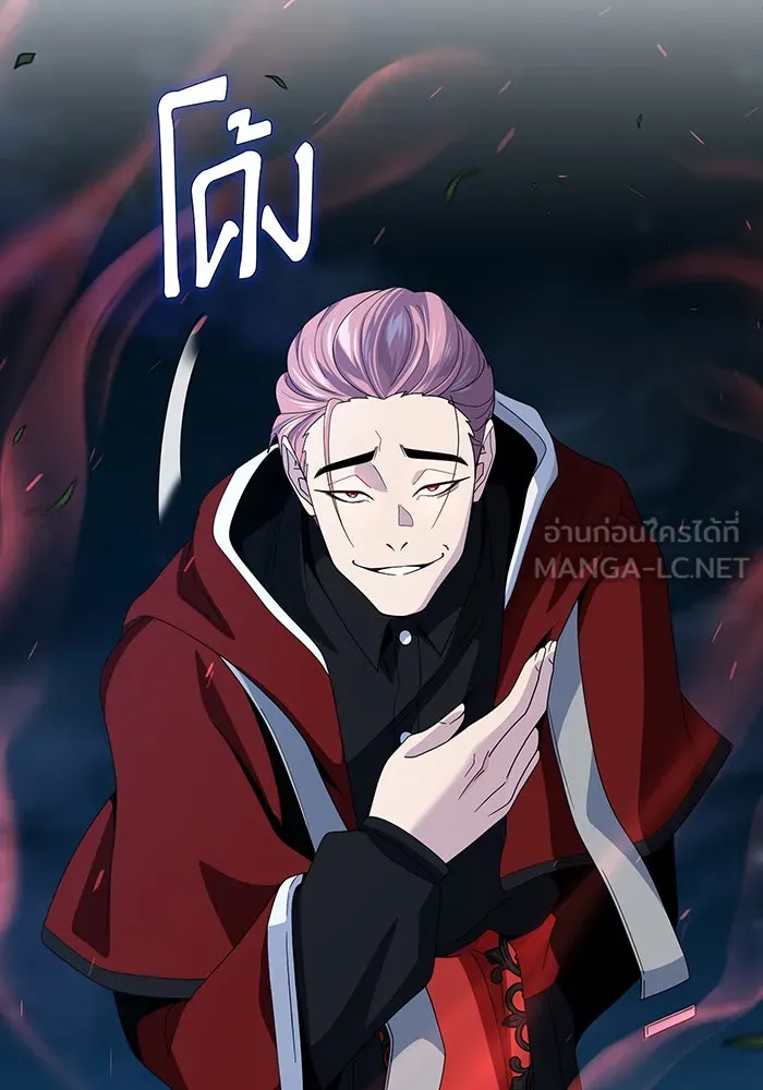 จอมเวทเกิดใหม่ในรอบ 66666 ปี ตอนที่ 113 รูปที่ 90