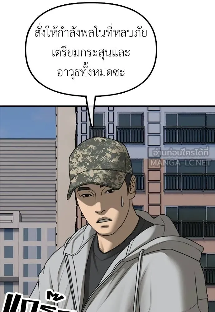 ผู้กล้าฝ่า ตอนที่ 40 รูปที่ 168