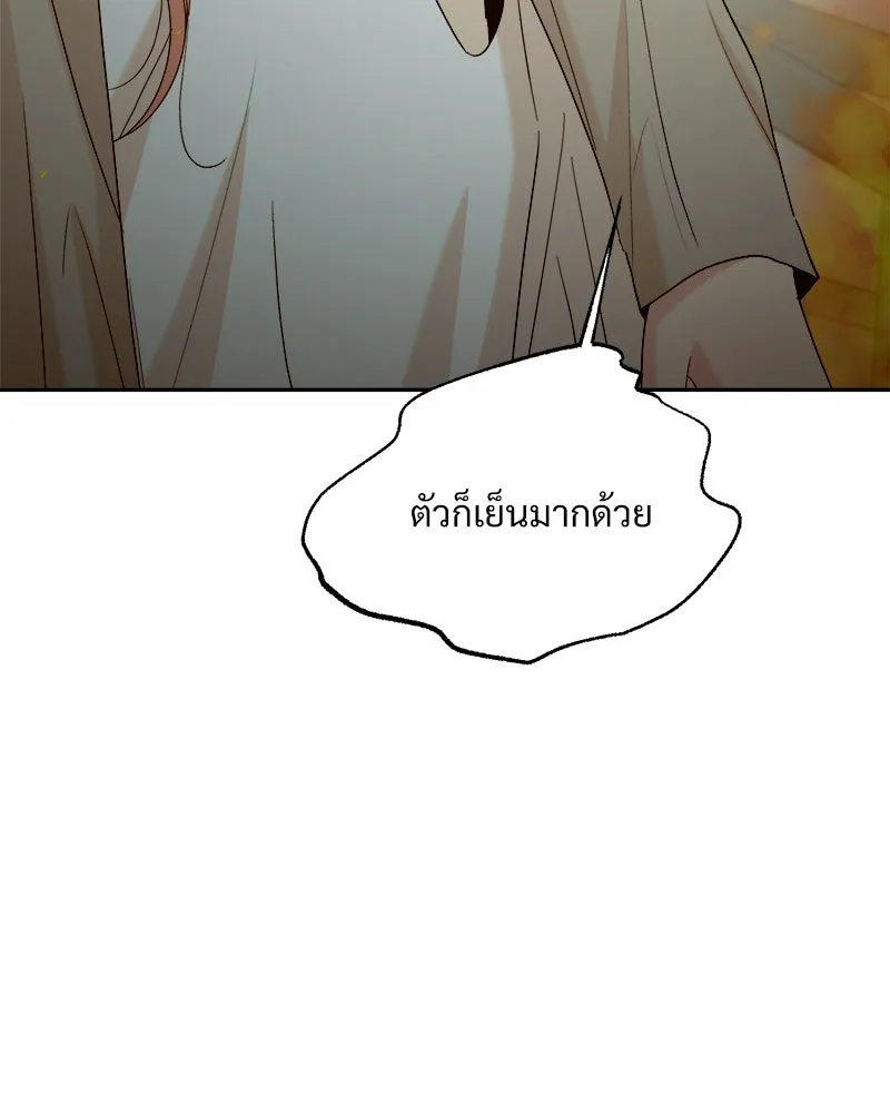 Pyramid Game เกมพีระมิด ตอนที่ 98 รูปที่ 103