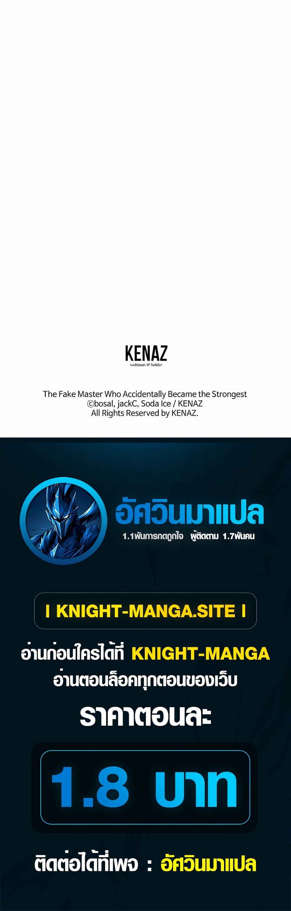 Manga-lc-com อ่านมังงะ อ่านการ์ตูน ออนไลน์ ฟรี The Fake Master Who Accidentally Became the Strongest ตอนที่ 1 2 3 4 5 6 7 8 9 10 11 12 13 14 ฟรี ไม่มีโฆษณา Manga-lc - อ่าน มังงะ อ่าน การ์ตูน ออนไลน์ อ่านมังงะ ฟรี