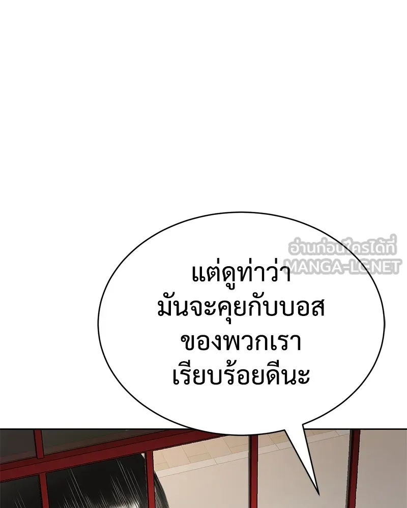 แบคXX ตอนที่ 29 รูปที่ 201