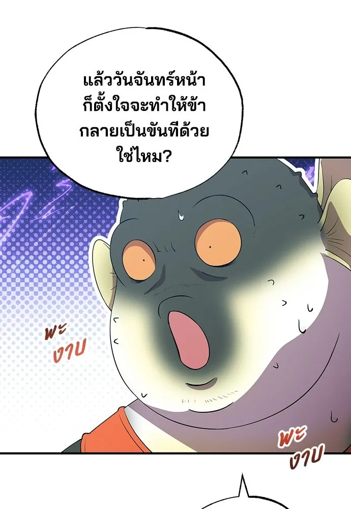 ร้านสะดวกซื้อต่างโลก ตอนที่ 15 รูปที่ 73