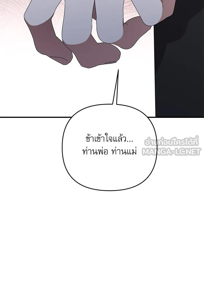 เกิดใหม่คราวนี้ ขอเป็นคนดีดูสักครั้ง ตอนที่ 65 รูปที่ 108