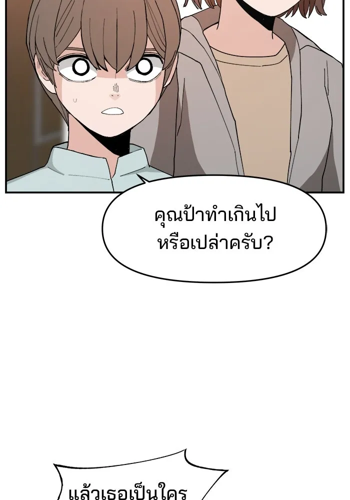 ห้องเรียนสาวแสบ ตอนที่ 96 รูปที่ 52